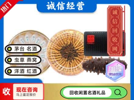 宣汉县回收礼品