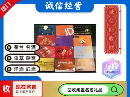 宣汉县回收购物卡