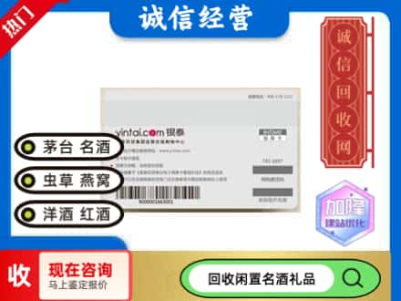 宣汉县回收银泰购物卡