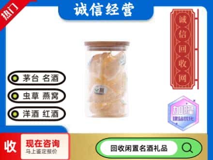 宣汉县回收散燕窝