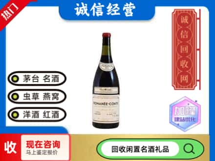 宣汉县回收红酒