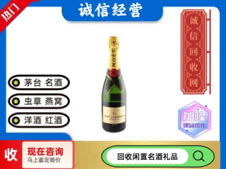 宣汉县回收洋酒名仕