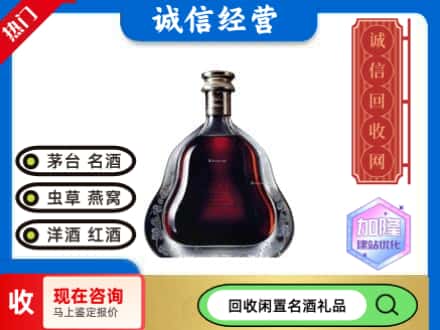 宣汉县回收轩尼诗李察空瓶