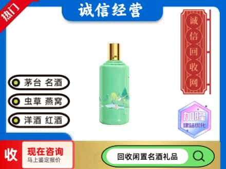 宣汉县回收茅台酒二十四节气