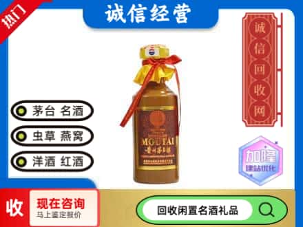 宣汉县回收五十年茅台酒