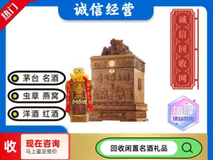 宣汉县回收八十年茅台酒
