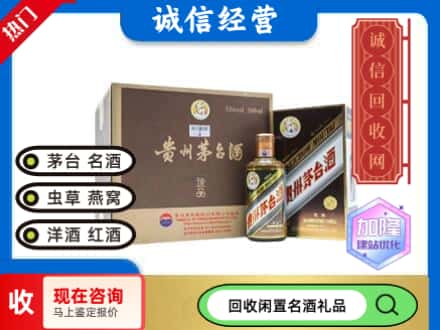 宣汉县回收茅台酒彩釉珍品