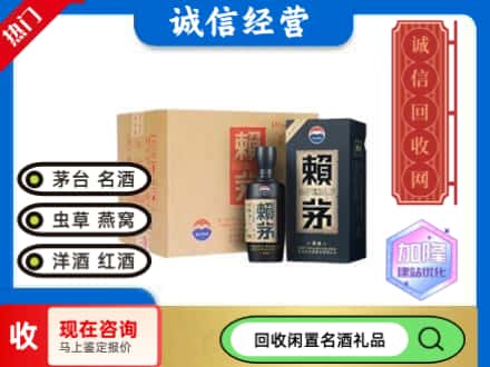 宣汉县回收茅台酒赖茅