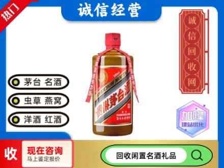 宣汉县回收茅台酒精品