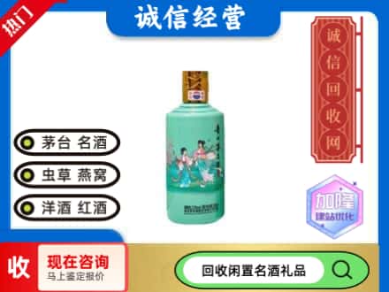 宣汉县回收茅台酒酒瓶子