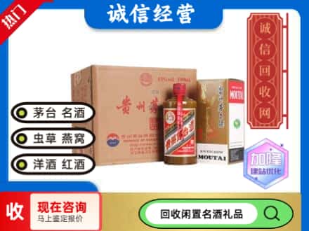 宣汉县回收茅台酒酱瓶