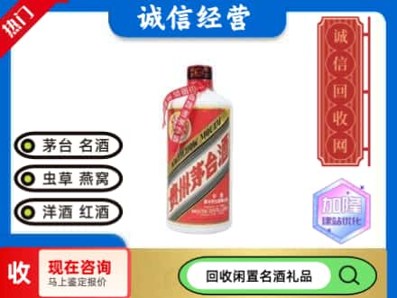 宣汉县回收茅台酒空瓶