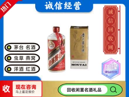 宣汉县回收茅台酒老飞天